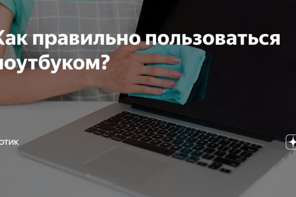 Кракен зеркало на сегодня