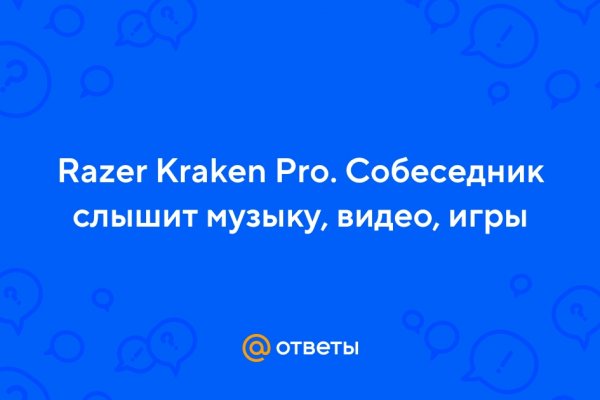 Kraken onion вход