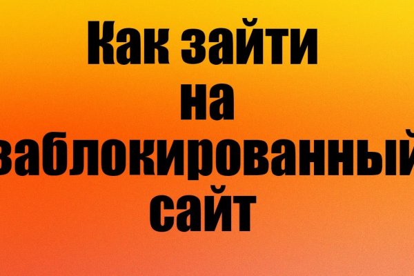 Как найти ссылку на кракен