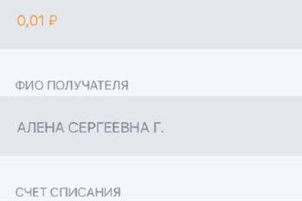 Как восстановить пароль кракен